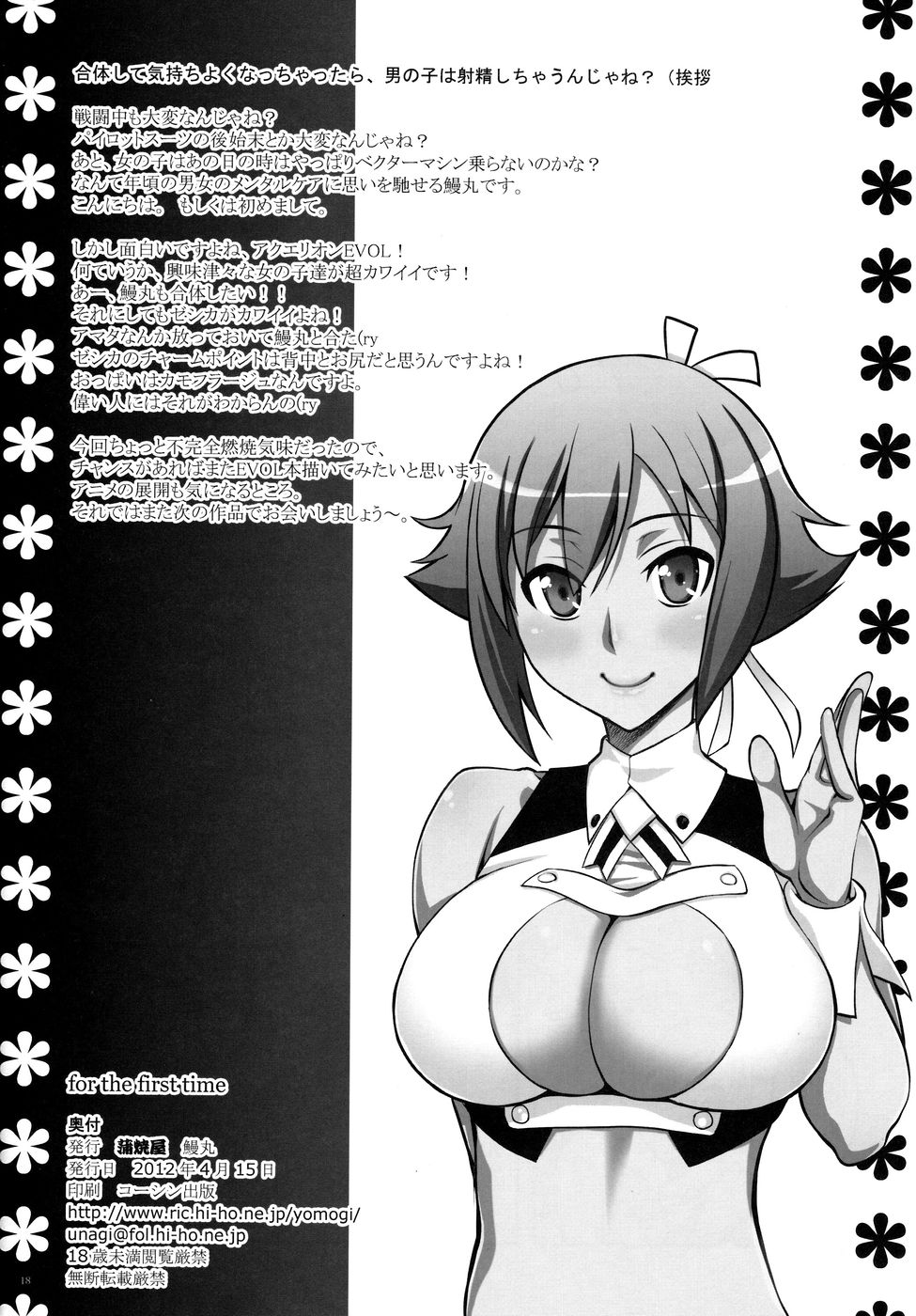 Hentai Manga Comic-For The First Time-Read-17